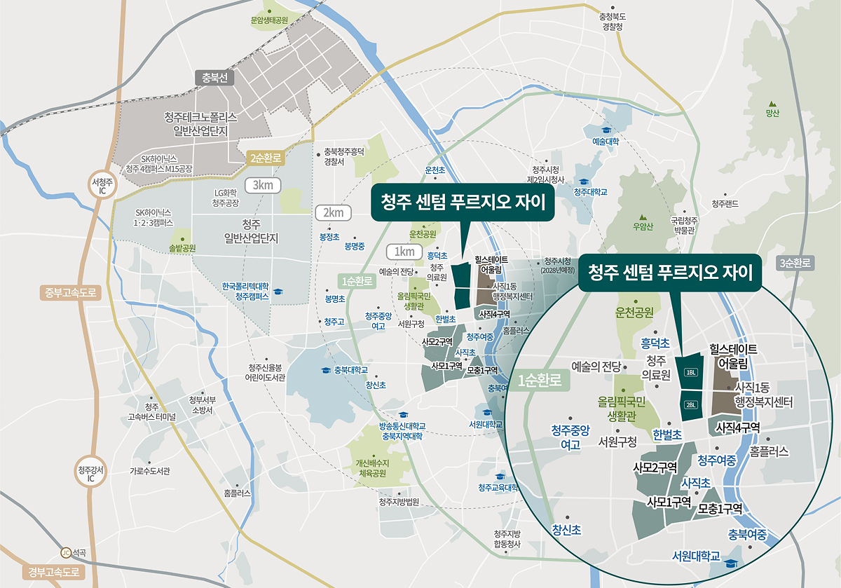 청주_사직동_센텀_푸르지오_자이_모델하우스_입지2.jpg